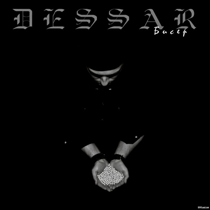 Dessar бисер 2009 Dessar бисер 2009