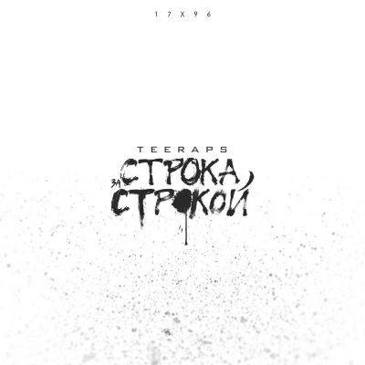 Teeraps – Строка За Строкой