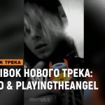 aikko & playingtheangel – Отрывок нового трека